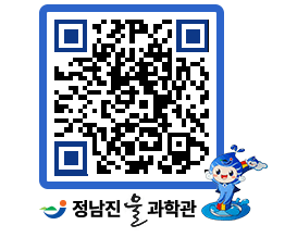 물과학관 QRCODE - 행사안내 페이지 바로가기 (http://www.jangheung.go.kr/water/jnkquu@)