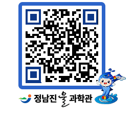 물과학관 QRCODE - 행사안내 페이지 바로가기 (http://www.jangheung.go.kr/water/jqh3gx@)