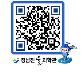 물과학관 QRCODE - 행사안내 페이지 바로가기 (http://www.jangheung.go.kr/water/jva1tn@)