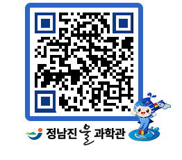 물과학관 QRCODE - 행사안내 페이지 바로가기 (http://www.jangheung.go.kr/water/jwvct2@)