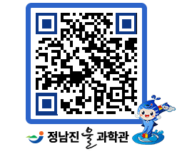 물과학관 QRCODE - 행사안내 페이지 바로가기 (http://www.jangheung.go.kr/water/kdw5ud@)