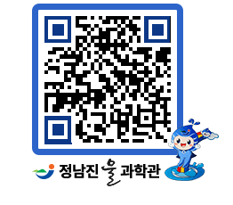 물과학관 QRCODE - 행사안내 페이지 바로가기 (http://www.jangheung.go.kr/water/kdzath@)