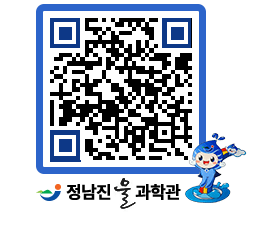 물과학관 QRCODE - 행사안내 페이지 바로가기 (http://www.jangheung.go.kr/water/ke2jwr@)