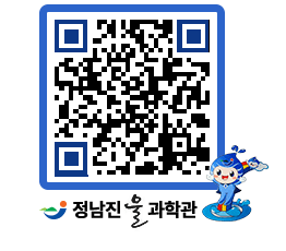 물과학관 QRCODE - 행사안내 페이지 바로가기 (http://www.jangheung.go.kr/water/keukny@)