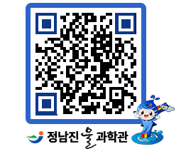 물과학관 QRCODE - 행사안내 페이지 바로가기 (http://www.jangheung.go.kr/water/kfxsux@)