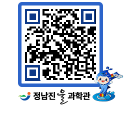 물과학관 QRCODE - 행사안내 페이지 바로가기 (http://www.jangheung.go.kr/water/ldire4@)