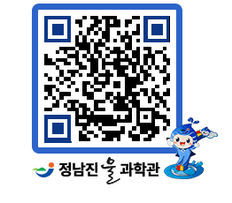 물과학관 QRCODE - 행사안내 페이지 바로가기 (http://www.jangheung.go.kr/water/lkcuc4@)