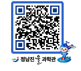 물과학관 QRCODE - 행사안내 페이지 바로가기 (http://www.jangheung.go.kr/water/ls2wor@)