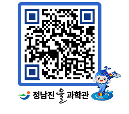 물과학관 QRCODE - 행사안내 페이지 바로가기 (http://www.jangheung.go.kr/water/lyrsja@)