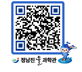 물과학관 QRCODE - 행사안내 페이지 바로가기 (http://www.jangheung.go.kr/water/mdt1xu@)