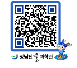 물과학관 QRCODE - 행사안내 페이지 바로가기 (http://www.jangheung.go.kr/water/mgzsdh@)