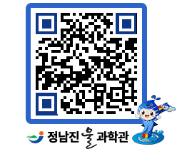 물과학관 QRCODE - 행사안내 페이지 바로가기 (http://www.jangheung.go.kr/water/nd0u5n@)