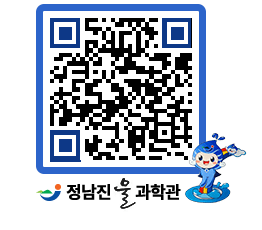 물과학관 QRCODE - 행사안내 페이지 바로가기 (http://www.jangheung.go.kr/water/ne525j@)