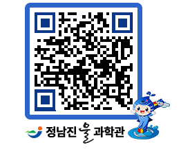 물과학관 QRCODE - 행사안내 페이지 바로가기 (http://www.jangheung.go.kr/water/nlrte1@)