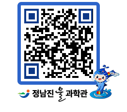 물과학관 QRCODE - 행사안내 페이지 바로가기 (http://www.jangheung.go.kr/water/nnqrie@)