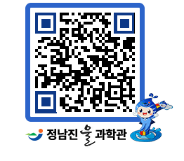 물과학관 QRCODE - 행사안내 페이지 바로가기 (http://www.jangheung.go.kr/water/o5pq3f@)