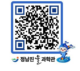 물과학관 QRCODE - 행사안내 페이지 바로가기 (http://www.jangheung.go.kr/water/otjla5@)