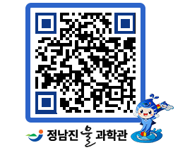 물과학관 QRCODE - 행사안내 페이지 바로가기 (http://www.jangheung.go.kr/water/p5jnte@)