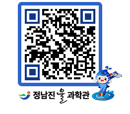 물과학관 QRCODE - 행사안내 페이지 바로가기 (http://www.jangheung.go.kr/water/pco0n5@)