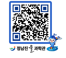 물과학관 QRCODE - 행사안내 페이지 바로가기 (http://www.jangheung.go.kr/water/pqilr1@)