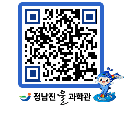 물과학관 QRCODE - 행사안내 페이지 바로가기 (http://www.jangheung.go.kr/water/pts3hc@)