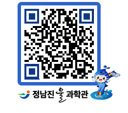 물과학관 QRCODE - 행사안내 페이지 바로가기 (http://www.jangheung.go.kr/water/pxn54u@)