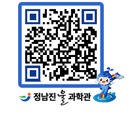 물과학관 QRCODE - 행사안내 페이지 바로가기 (http://www.jangheung.go.kr/water/qdn4b3@)