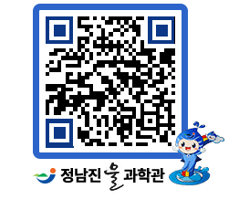 물과학관 QRCODE - 행사안내 페이지 바로가기 (http://www.jangheung.go.kr/water/qga0qw@)