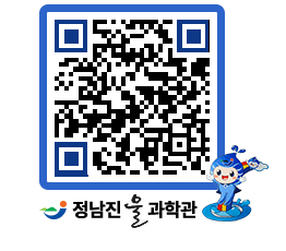 물과학관 QRCODE - 행사안내 페이지 바로가기 (http://www.jangheung.go.kr/water/qle2q3@)