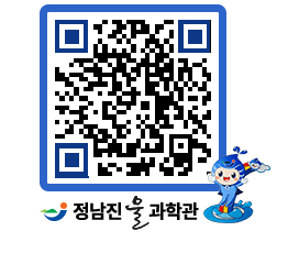 물과학관 QRCODE - 행사안내 페이지 바로가기 (http://www.jangheung.go.kr/water/qmn3px@)