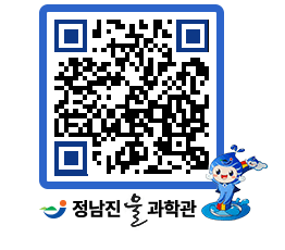 물과학관 QRCODE - 행사안내 페이지 바로가기 (http://www.jangheung.go.kr/water/qoe0cf@)