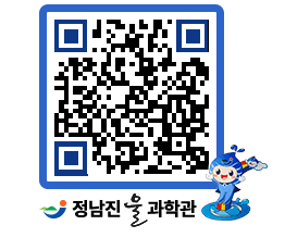 물과학관 QRCODE - 행사안내 페이지 바로가기 (http://www.jangheung.go.kr/water/qpu0yq@)