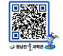 물과학관 QRCODE - 행사안내 페이지 바로가기 (http://www.jangheung.go.kr/water/qx5i0q@)