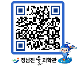 물과학관 QRCODE - 행사안내 페이지 바로가기 (http://www.jangheung.go.kr/water/rbozb4@)