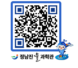 물과학관 QRCODE - 행사안내 페이지 바로가기 (http://www.jangheung.go.kr/water/rbwylc@)