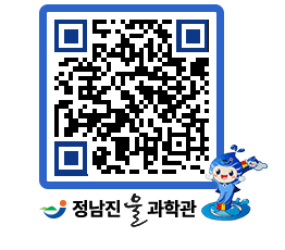 물과학관 QRCODE - 행사안내 페이지 바로가기 (http://www.jangheung.go.kr/water/rdma2l@)