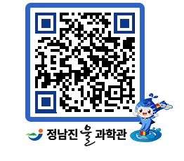 물과학관 QRCODE - 행사안내 페이지 바로가기 (http://www.jangheung.go.kr/water/rdzeyg@)