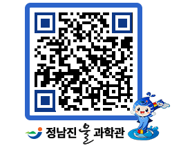 물과학관 QRCODE - 행사안내 페이지 바로가기 (http://www.jangheung.go.kr/water/reti52@)