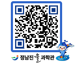 물과학관 QRCODE - 행사안내 페이지 바로가기 (http://www.jangheung.go.kr/water/rhnamc@)