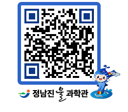 물과학관 QRCODE - 행사안내 페이지 바로가기 (http://www.jangheung.go.kr/water/rkdxnw@)