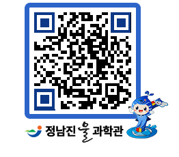 물과학관 QRCODE - 행사안내 페이지 바로가기 (http://www.jangheung.go.kr/water/rmlsor@)