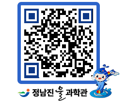 물과학관 QRCODE - 행사안내 페이지 바로가기 (http://www.jangheung.go.kr/water/rnlu2b@)