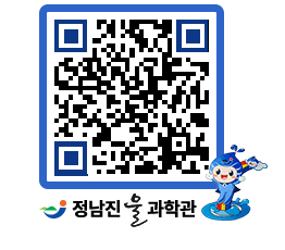 물과학관 QRCODE - 행사안내 페이지 바로가기 (http://www.jangheung.go.kr/water/s2wemq@)