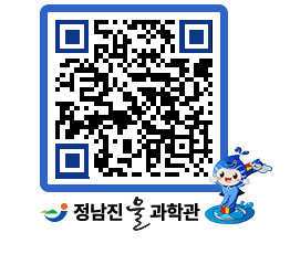 물과학관 QRCODE - 행사안내 페이지 바로가기 (http://www.jangheung.go.kr/water/s5azdc@)