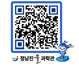 물과학관 QRCODE - 행사안내 페이지 바로가기 (http://www.jangheung.go.kr/water/sgiyqx@)