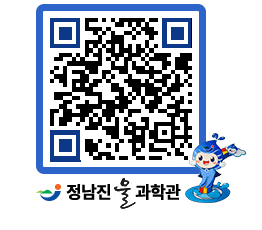 물과학관 QRCODE - 행사안내 페이지 바로가기 (http://www.jangheung.go.kr/water/sm55gf@)