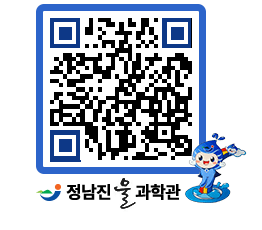 물과학관 QRCODE - 행사안내 페이지 바로가기 (http://www.jangheung.go.kr/water/sof252@)