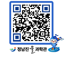 물과학관 QRCODE - 행사안내 페이지 바로가기 (http://www.jangheung.go.kr/water/sxkfet@)