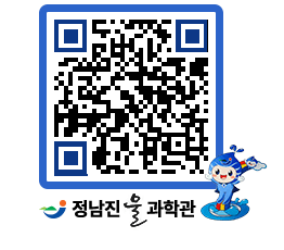 물과학관 QRCODE - 행사안내 페이지 바로가기 (http://www.jangheung.go.kr/water/t0plul@)