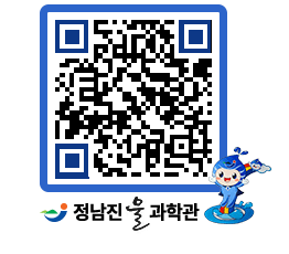 물과학관 QRCODE - 행사안내 페이지 바로가기 (http://www.jangheung.go.kr/water/t5g4bk@)